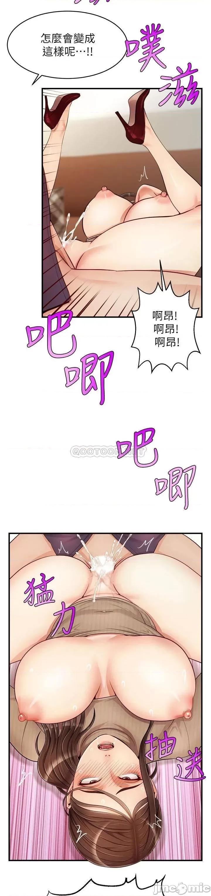 爸爸，请进 爸爸，请进! 第19话 - 偷拍性爱的过程 第20页
