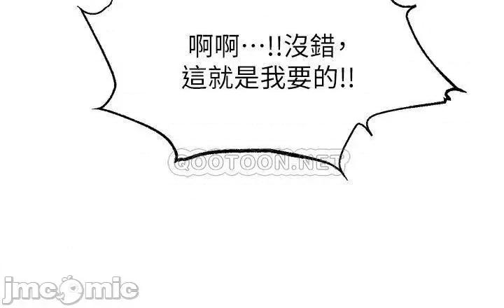 爸爸，请进 爸爸，请进! 第19话 - 偷拍性爱的过程 第21页