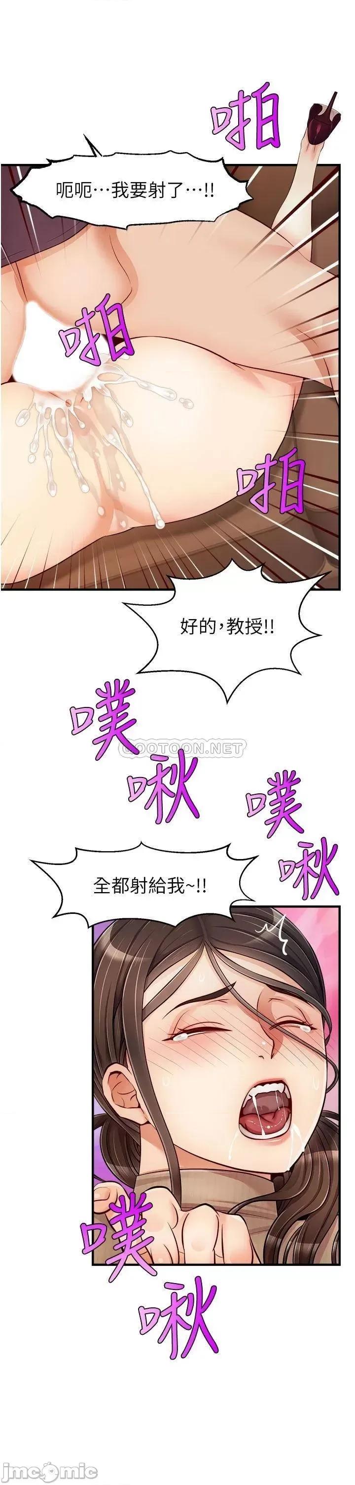 爸爸，请进 爸爸，请进! 第19话 - 偷拍性爱的过程 第22页