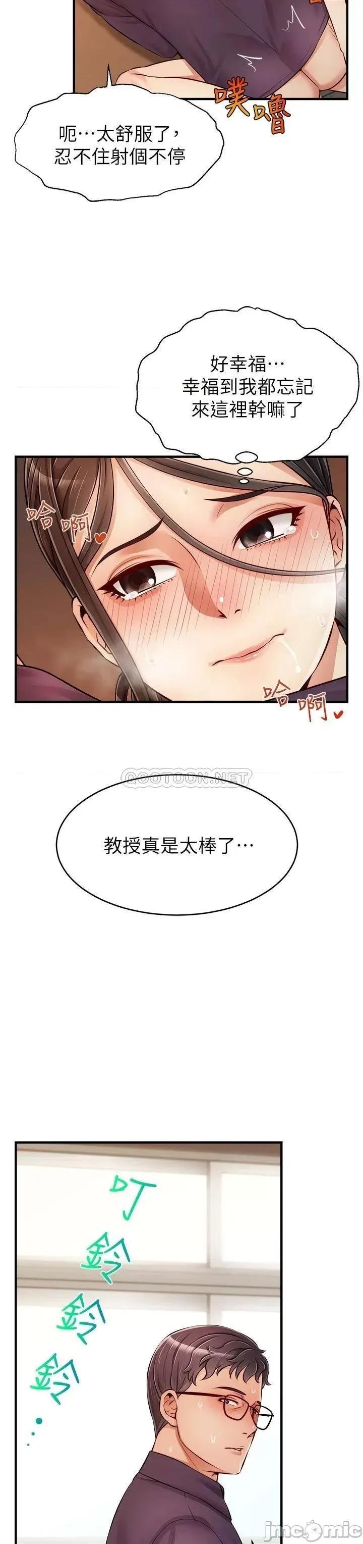 爸爸，请进 爸爸，请进! 第19话 - 偷拍性爱的过程 第24页