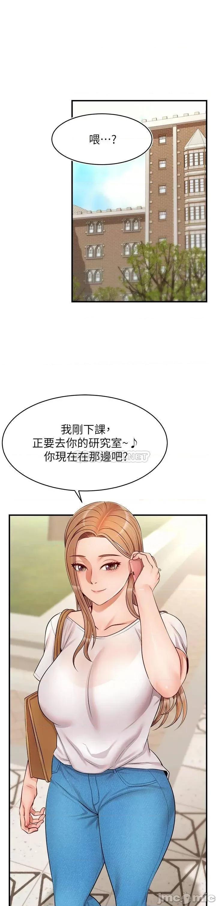 爸爸，请进 爸爸，请进! 第19话 - 偷拍性爱的过程 第26页