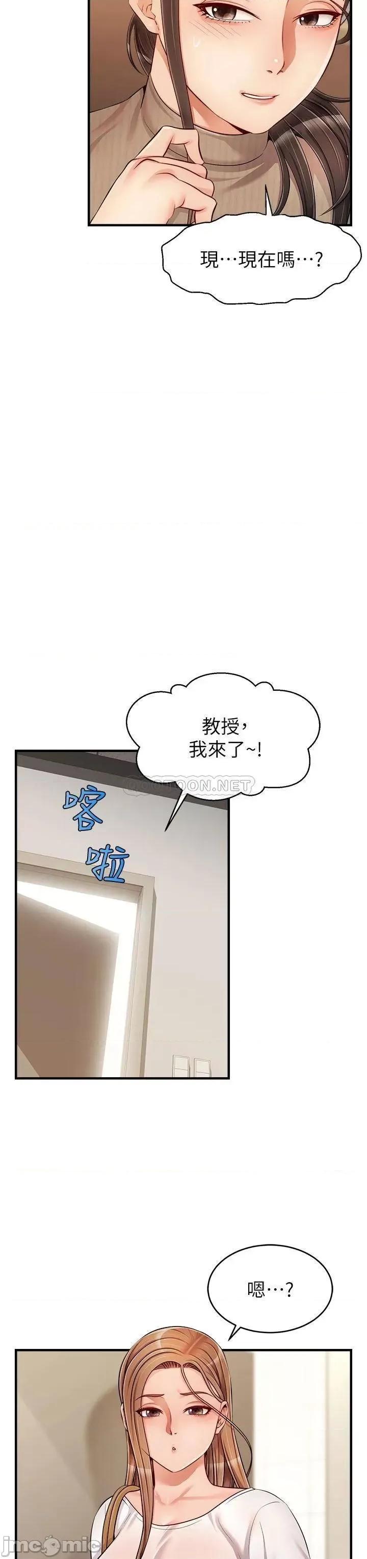 爸爸，请进 爸爸，请进! 第19话 - 偷拍性爱的过程 第28页