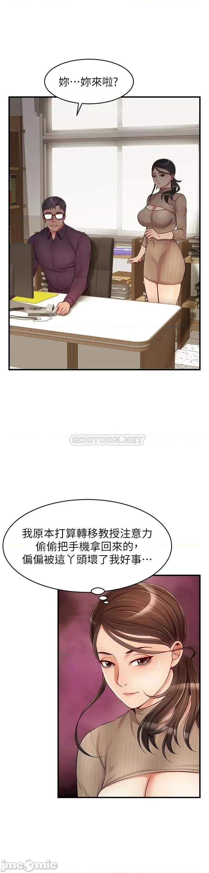 爸爸，请进 爸爸，请进! 第19话 - 偷拍性爱的过程 第30页