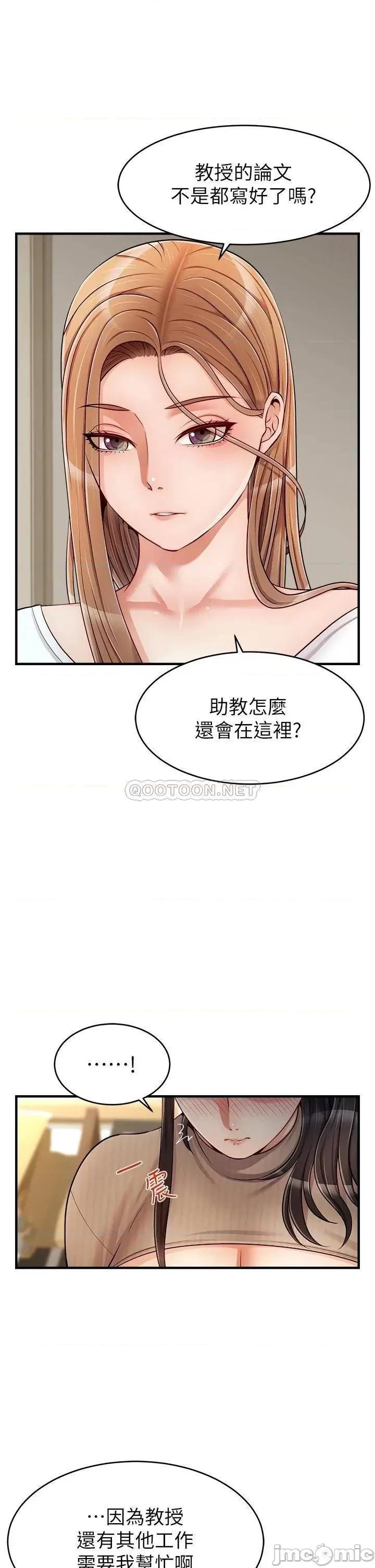 爸爸，请进 爸爸，请进! 第19话 - 偷拍性爱的过程 第31页