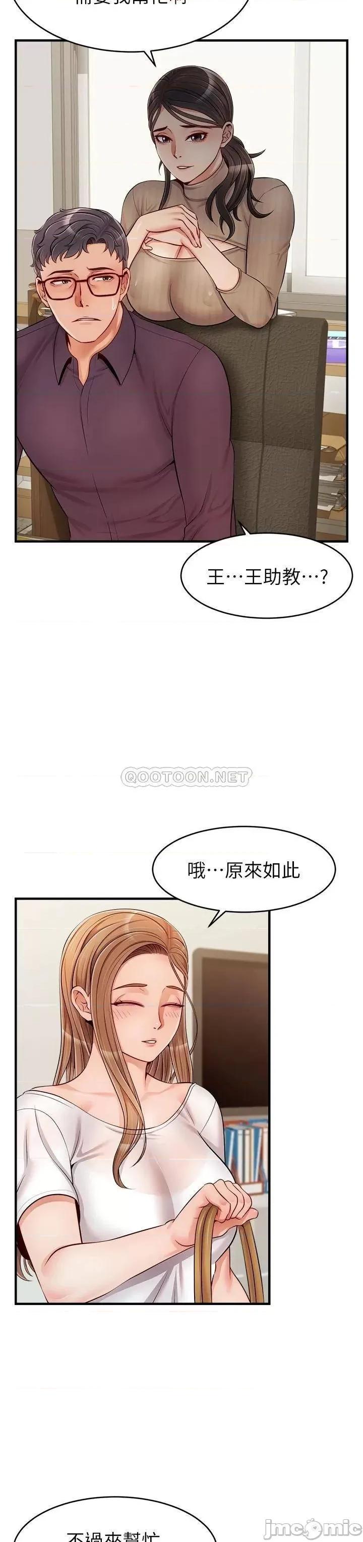 爸爸，请进 爸爸，请进! 第19话 - 偷拍性爱的过程 第32页