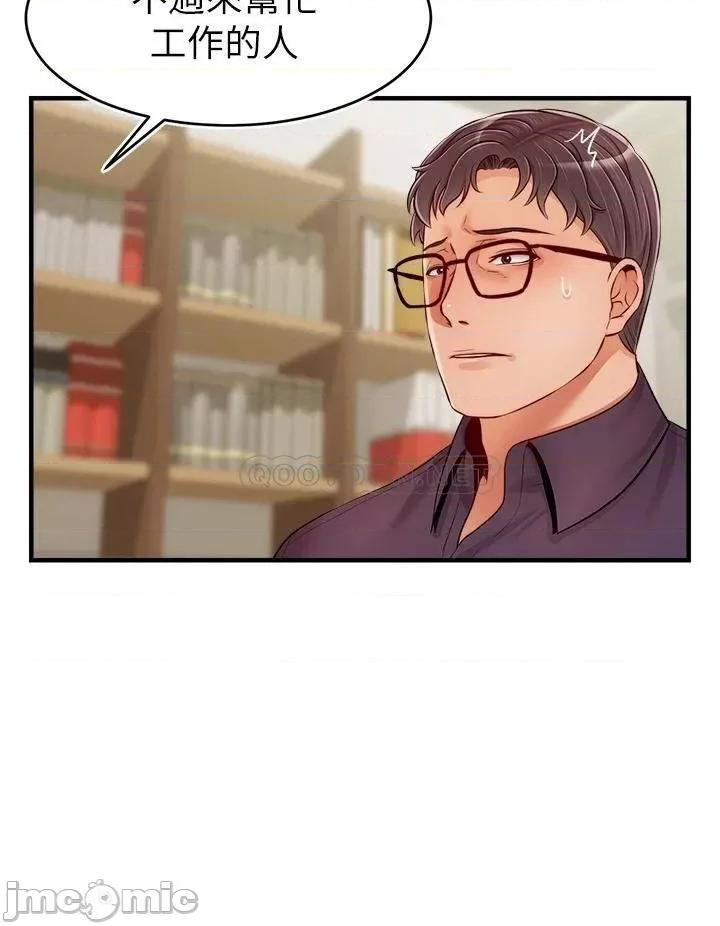 爸爸，请进 爸爸，请进! 第19话 - 偷拍性爱的过程 第33页