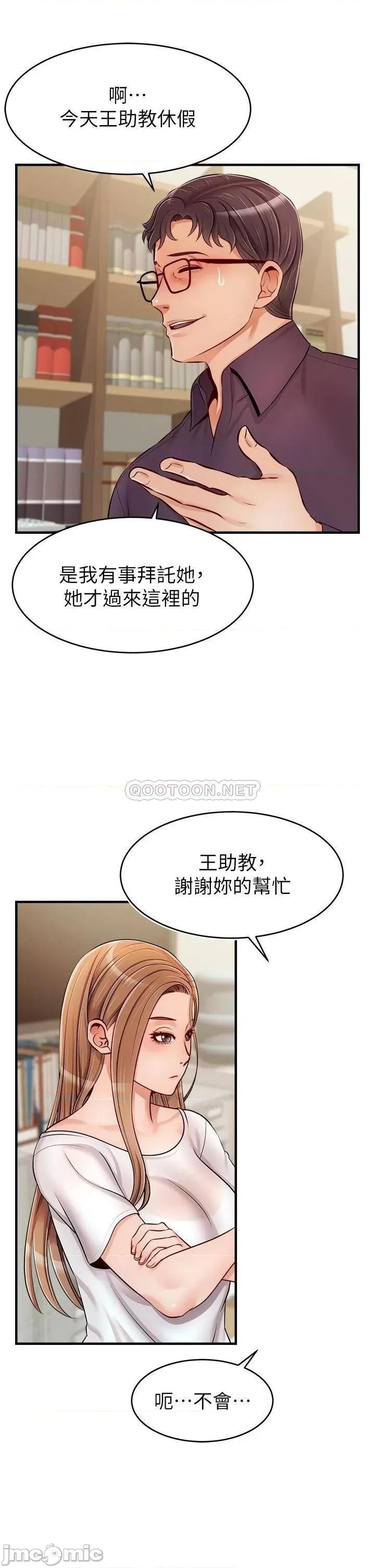 爸爸，请进 爸爸，请进! 第19话 - 偷拍性爱的过程 第35页