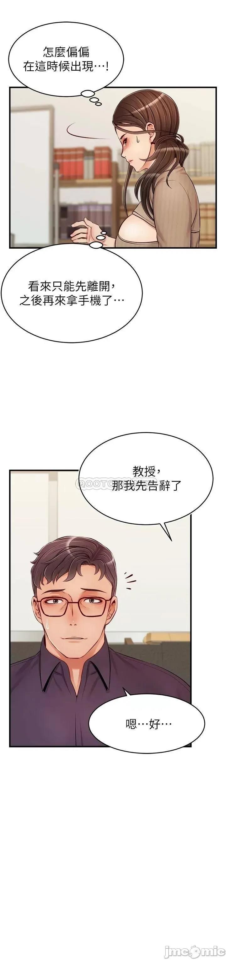 爸爸，请进 爸爸，请进! 第19话 - 偷拍性爱的过程 第36页