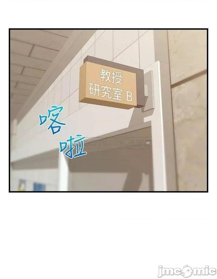 爸爸，请进 爸爸，请进! 第19话 - 偷拍性爱的过程 第37页