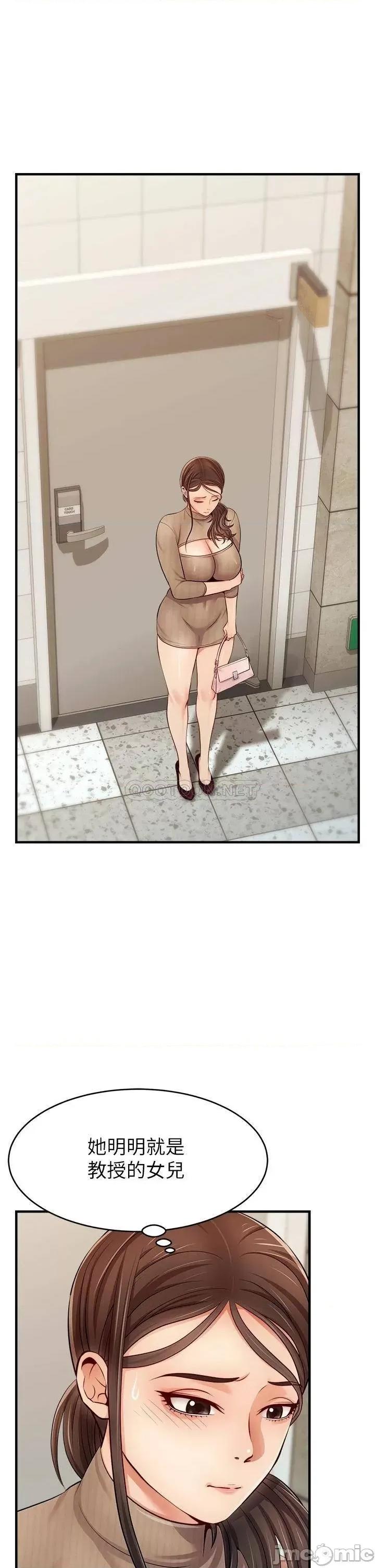 爸爸，请进 爸爸，请进! 第19话 - 偷拍性爱的过程 第38页