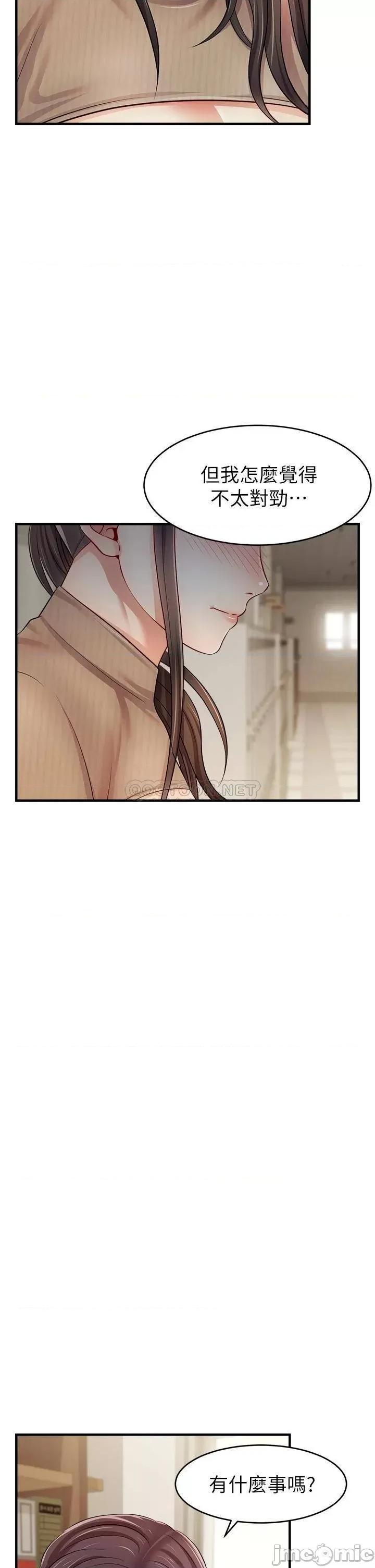爸爸，请进 爸爸，请进! 第19话 - 偷拍性爱的过程 第39页