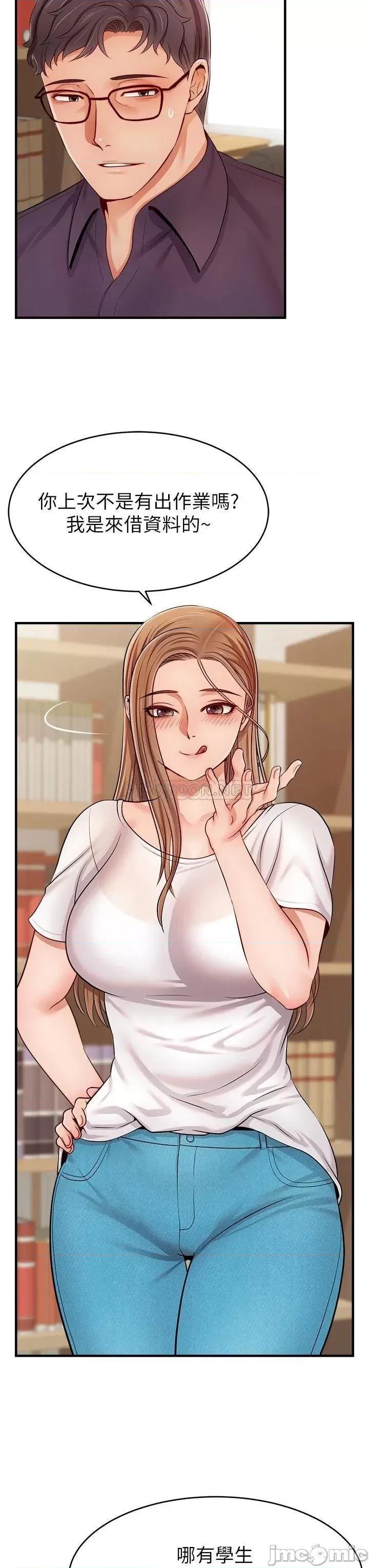 爸爸，请进 爸爸，请进! 第19话 - 偷拍性爱的过程 第40页
