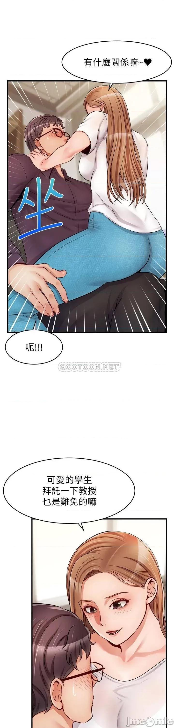 爸爸，请进 爸爸，请进! 第19话 - 偷拍性爱的过程 第42页