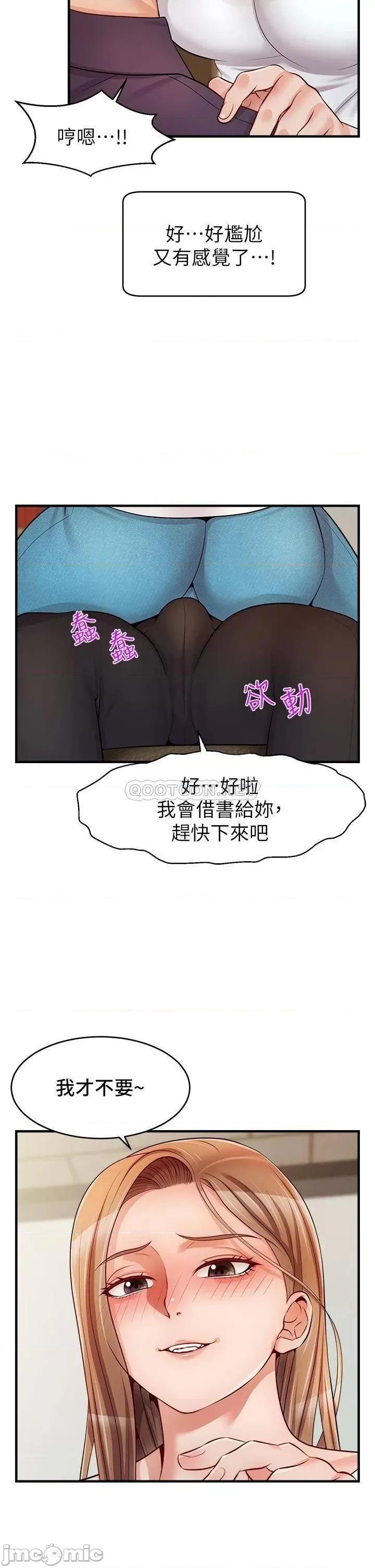 爸爸，请进 爸爸，请进! 第19话 - 偷拍性爱的过程 第43页