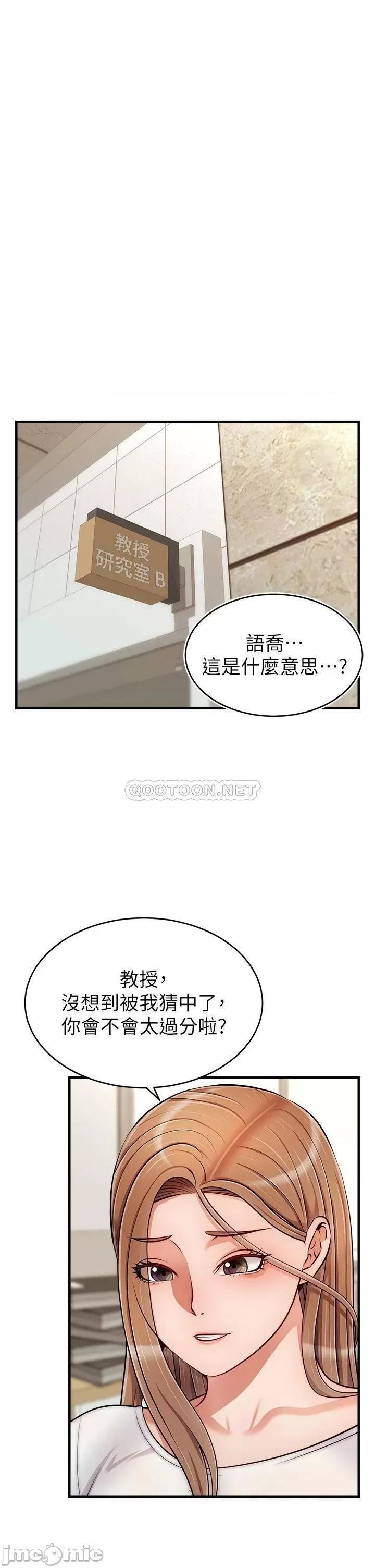 爸爸，请进 爸爸，请进! 第20话 - 女儿大胆的挑逗 第1页