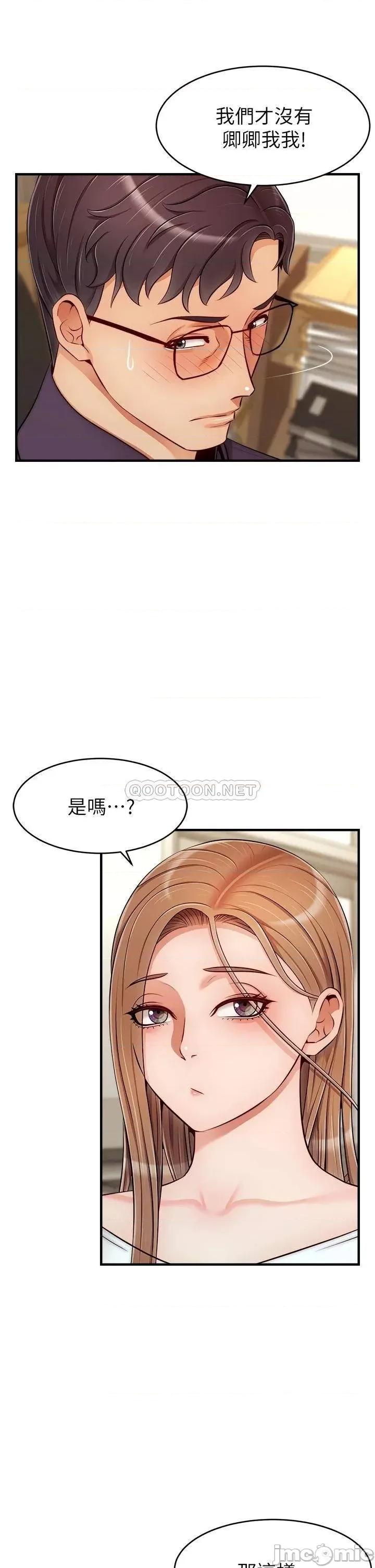 爸爸，请进 爸爸，请进! 第20话 - 女儿大胆的挑逗 第5页