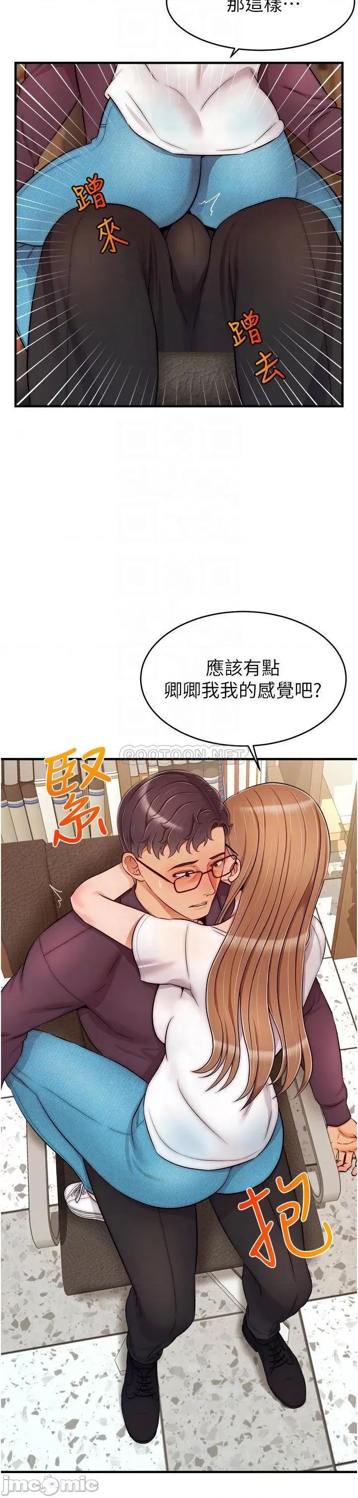 爸爸，请进 爸爸，请进! 第20话 - 女儿大胆的挑逗 第6页