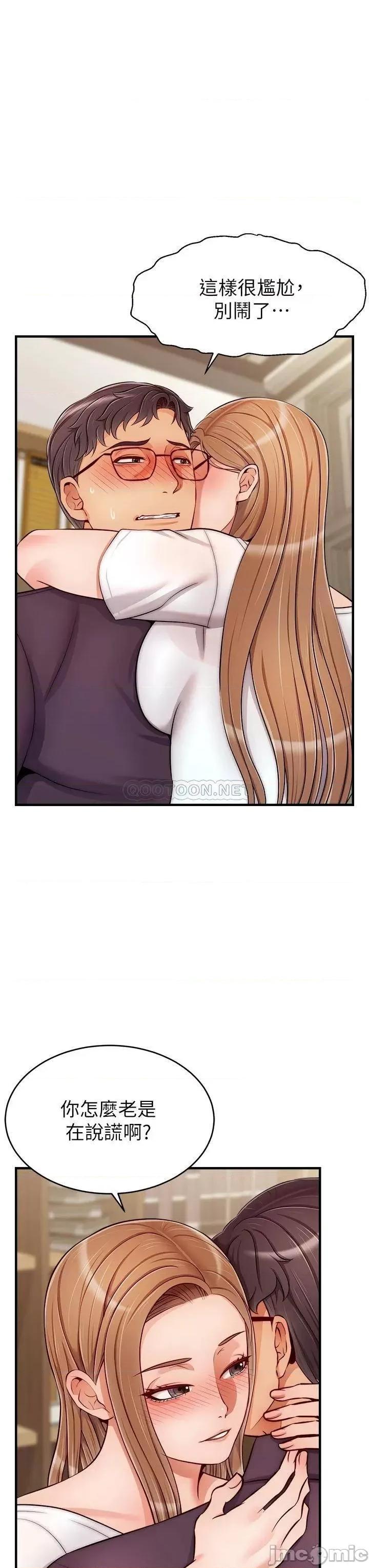 爸爸，请进 爸爸，请进! 第20话 - 女儿大胆的挑逗 第7页
