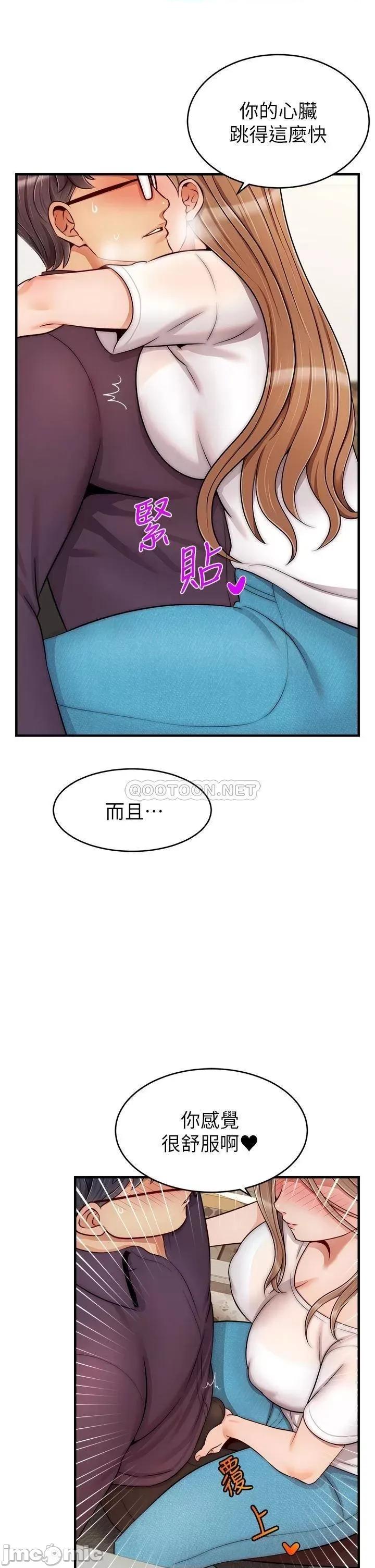 爸爸，请进 爸爸，请进! 第20话 - 女儿大胆的挑逗 第9页