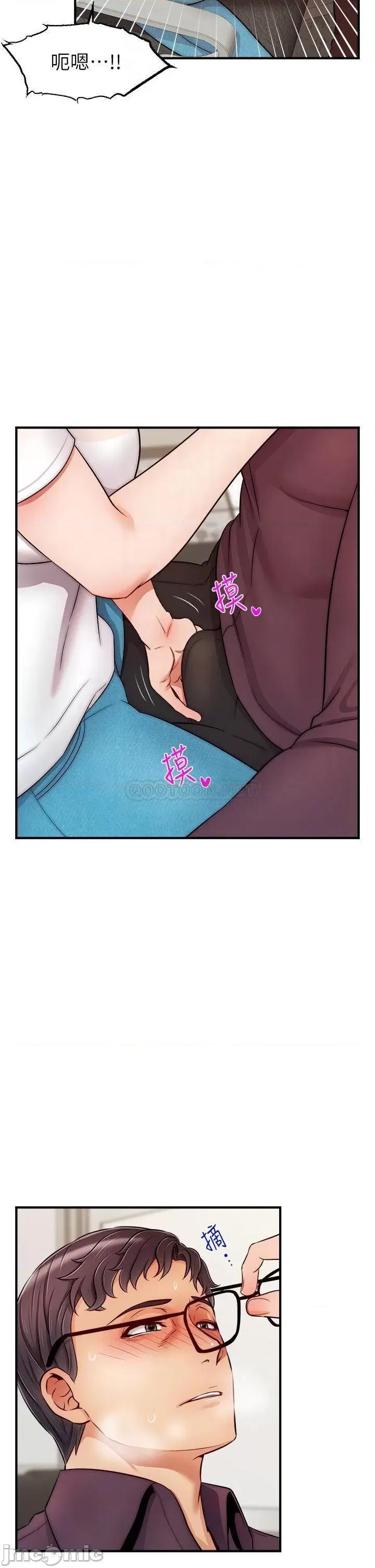 爸爸，请进 爸爸，请进! 第20话 - 女儿大胆的挑逗 第10页