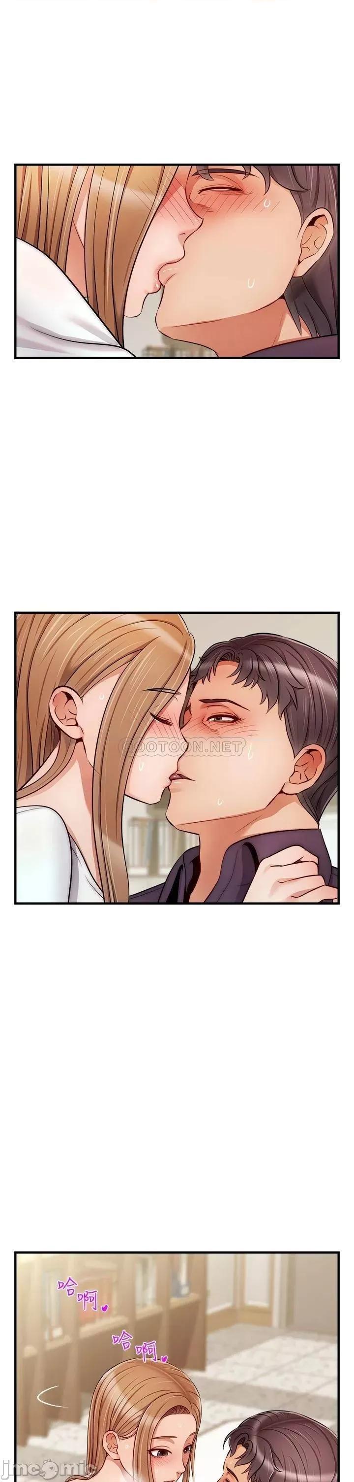 爸爸，请进 爸爸，请进! 第20话 - 女儿大胆的挑逗 第13页