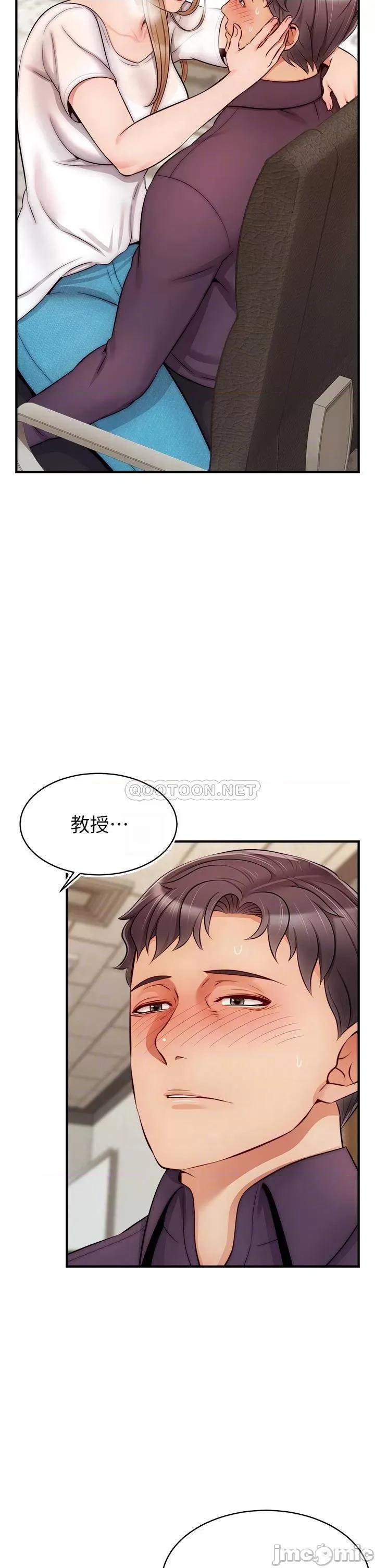 爸爸，请进 爸爸，请进! 第20话 - 女儿大胆的挑逗 第14页