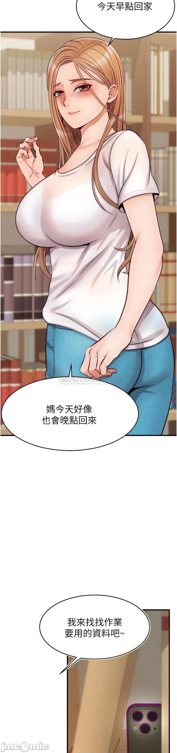 爸爸，请进 爸爸，请进! 第20话 - 女儿大胆的挑逗 第15页
