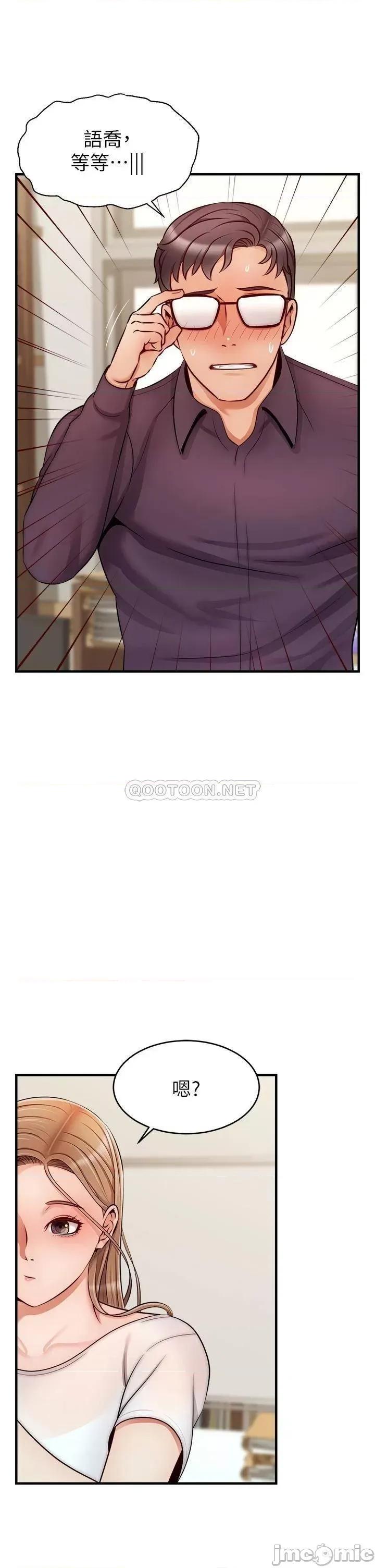 爸爸，请进 爸爸，请进! 第20话 - 女儿大胆的挑逗 第17页