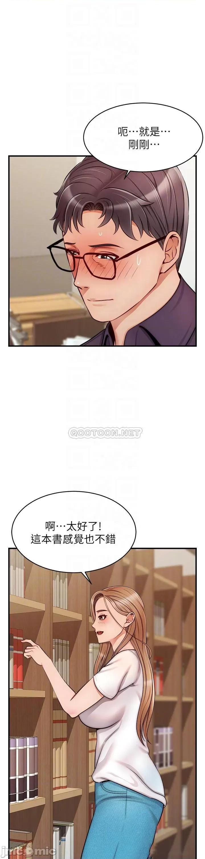 爸爸，请进 爸爸，请进! 第20话 - 女儿大胆的挑逗 第18页