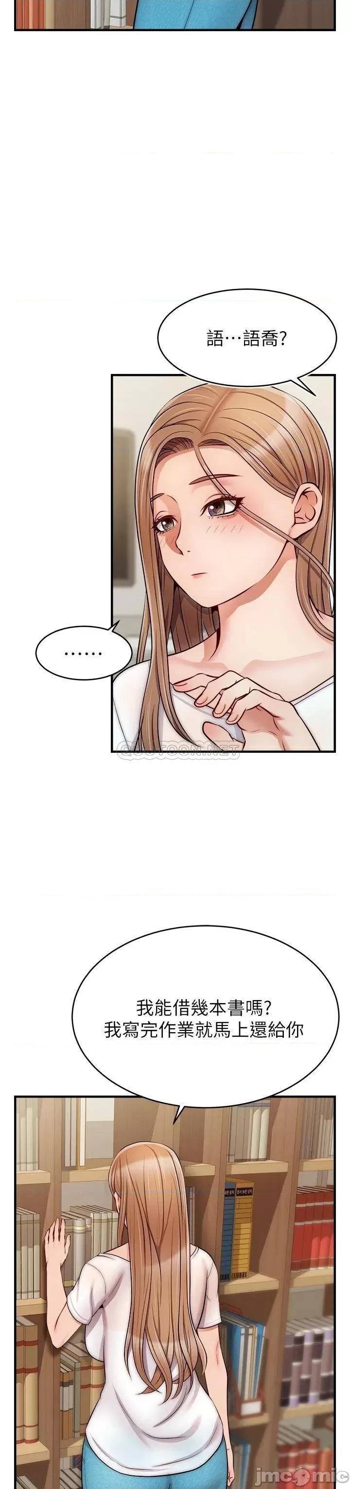爸爸，请进 爸爸，请进! 第20话 - 女儿大胆的挑逗 第19页