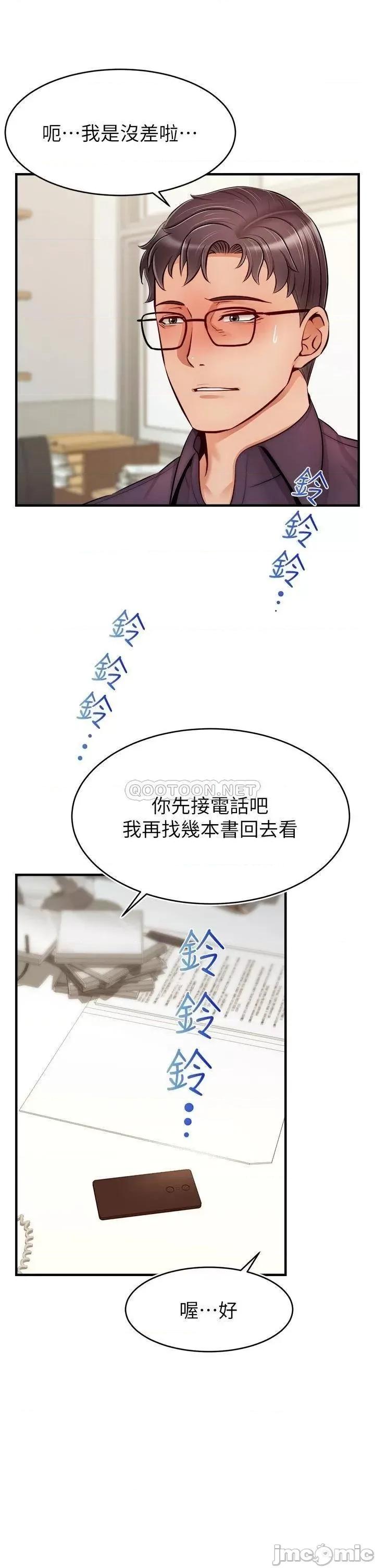 爸爸，请进 爸爸，请进! 第20话 - 女儿大胆的挑逗 第21页