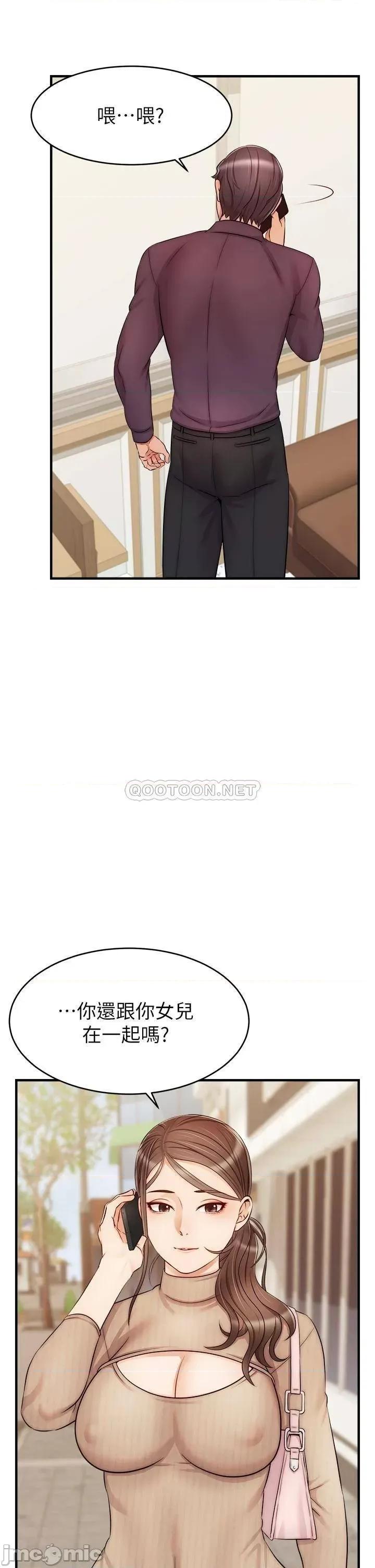 爸爸，请进 爸爸，请进! 第20话 - 女儿大胆的挑逗 第22页