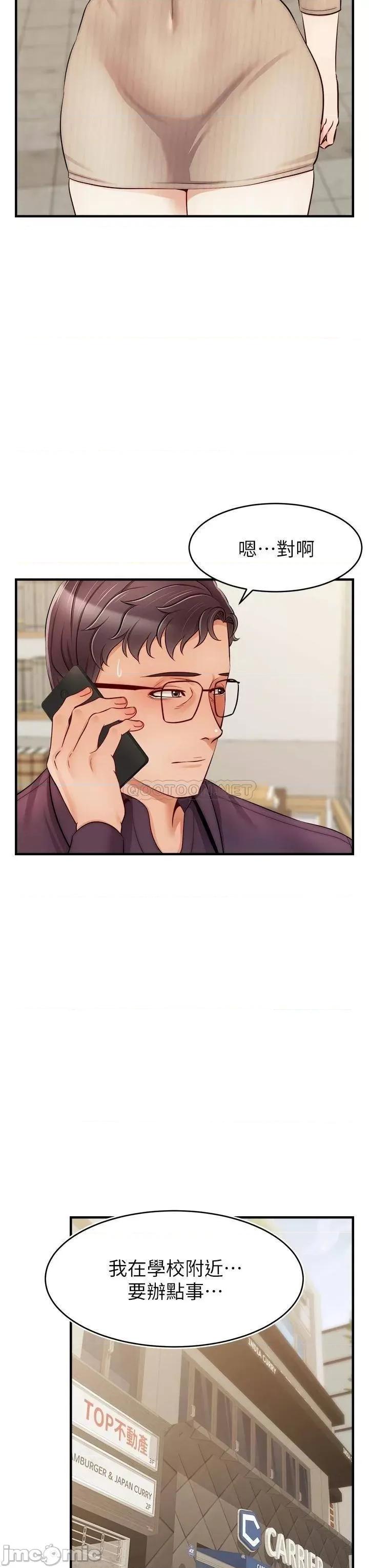 爸爸，请进 爸爸，请进! 第20话 - 女儿大胆的挑逗 第23页