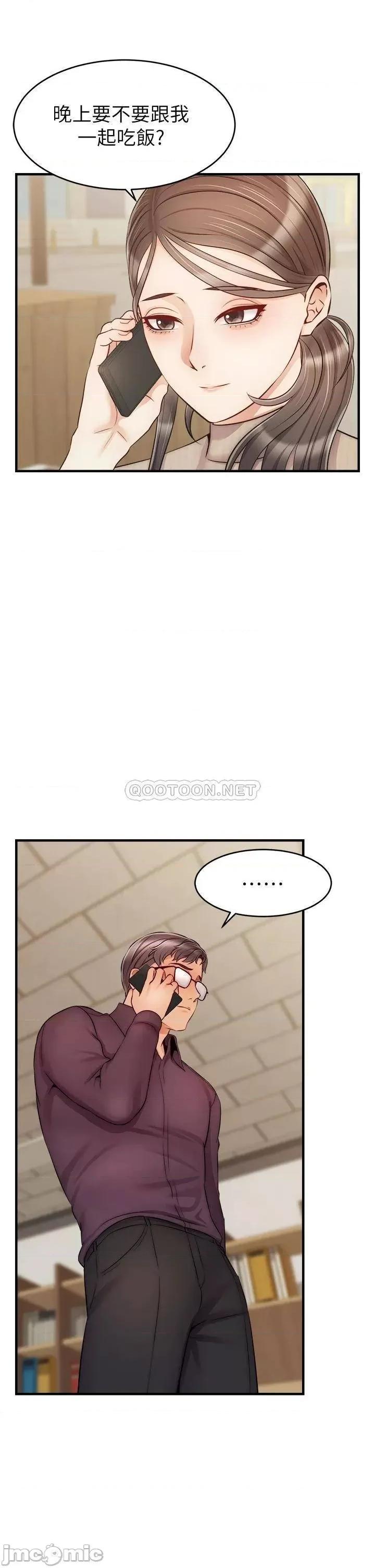 爸爸，请进 爸爸，请进! 第20话 - 女儿大胆的挑逗 第25页