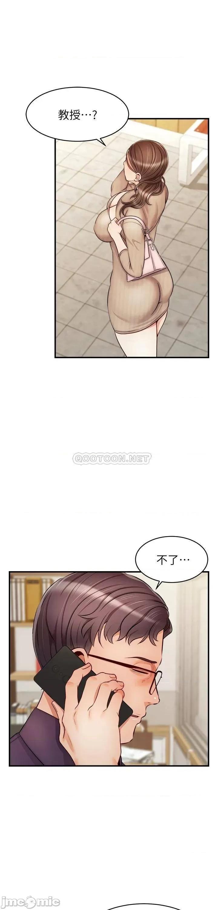 爸爸，请进 爸爸，请进! 第20话 - 女儿大胆的挑逗 第26页