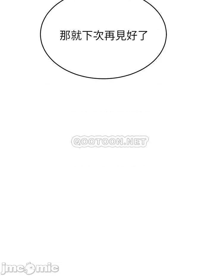 爸爸，请进 爸爸，请进! 第20话 - 女儿大胆的挑逗 第28页