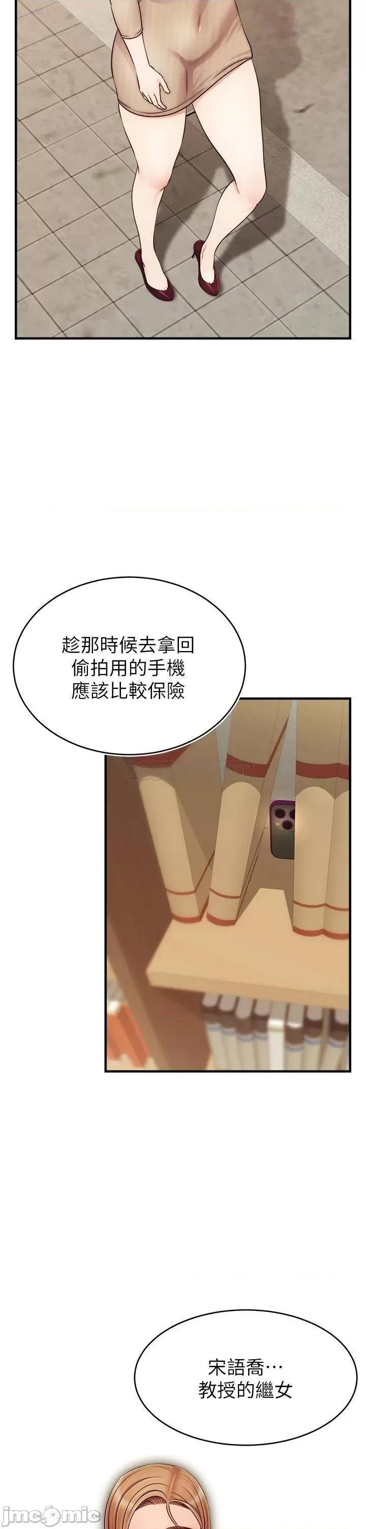 爸爸，请进 爸爸，请进! 第20话 - 女儿大胆的挑逗 第30页