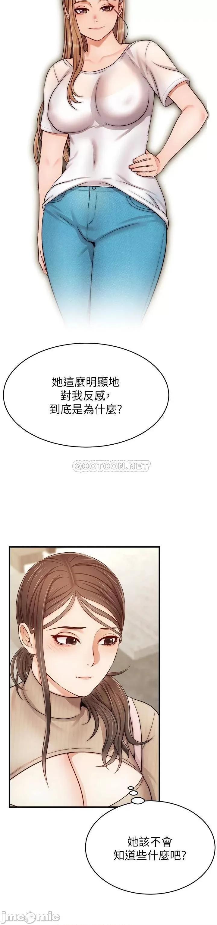 爸爸，请进 爸爸，请进! 第20话 - 女儿大胆的挑逗 第31页