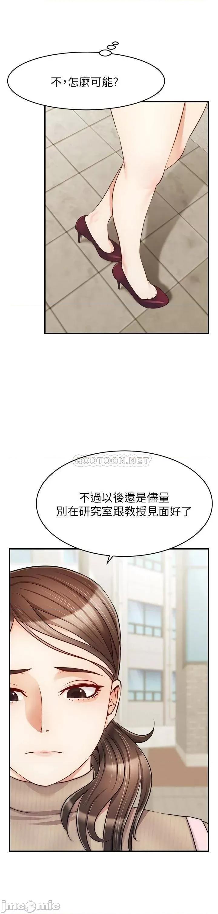 爸爸，请进 爸爸，请进! 第20话 - 女儿大胆的挑逗 第32页