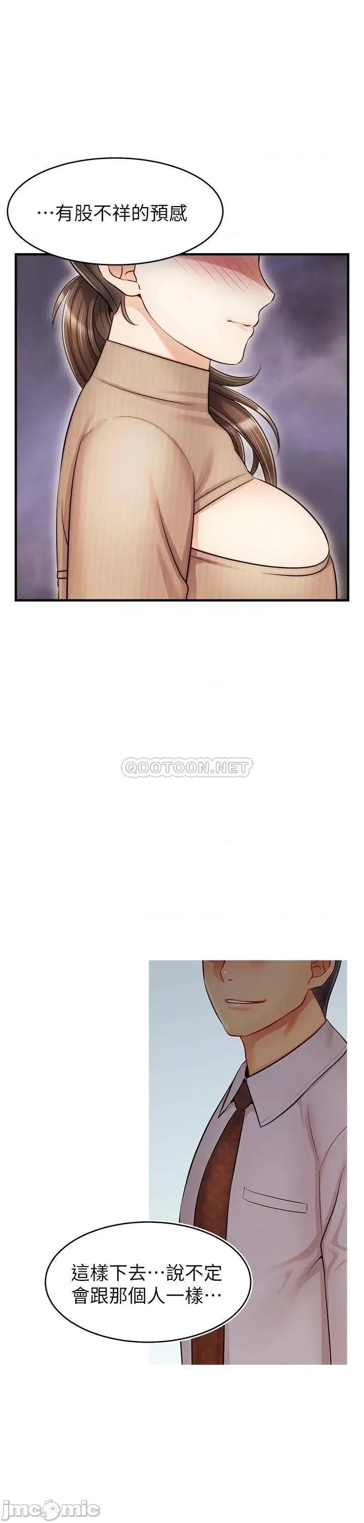 爸爸，请进 爸爸，请进! 第20话 - 女儿大胆的挑逗 第33页