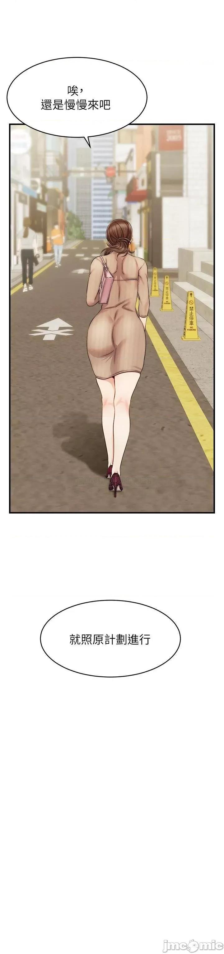 爸爸，请进 爸爸，请进! 第20话 - 女儿大胆的挑逗 第34页