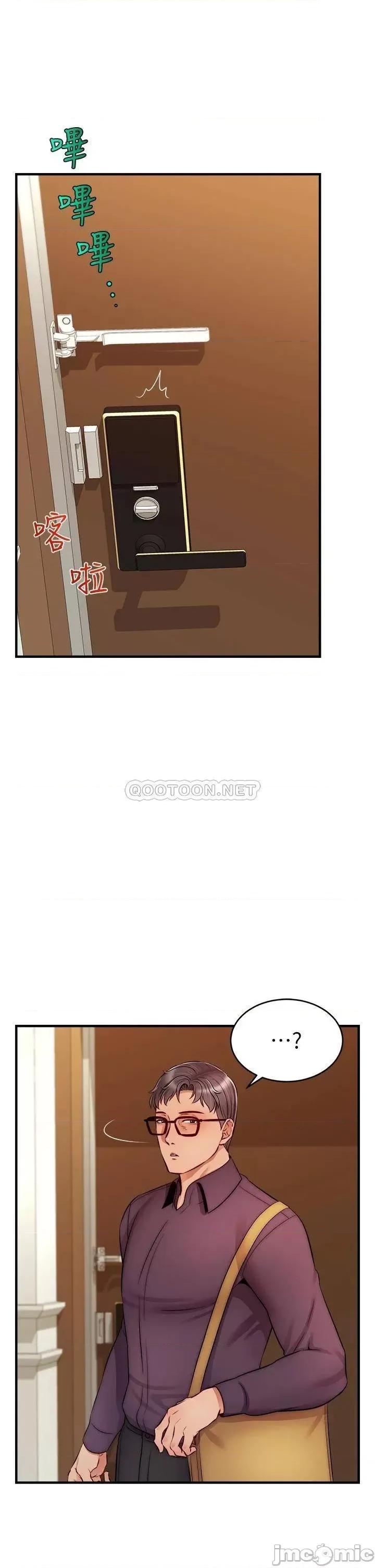 爸爸，请进 爸爸，请进! 第20话 - 女儿大胆的挑逗 第36页