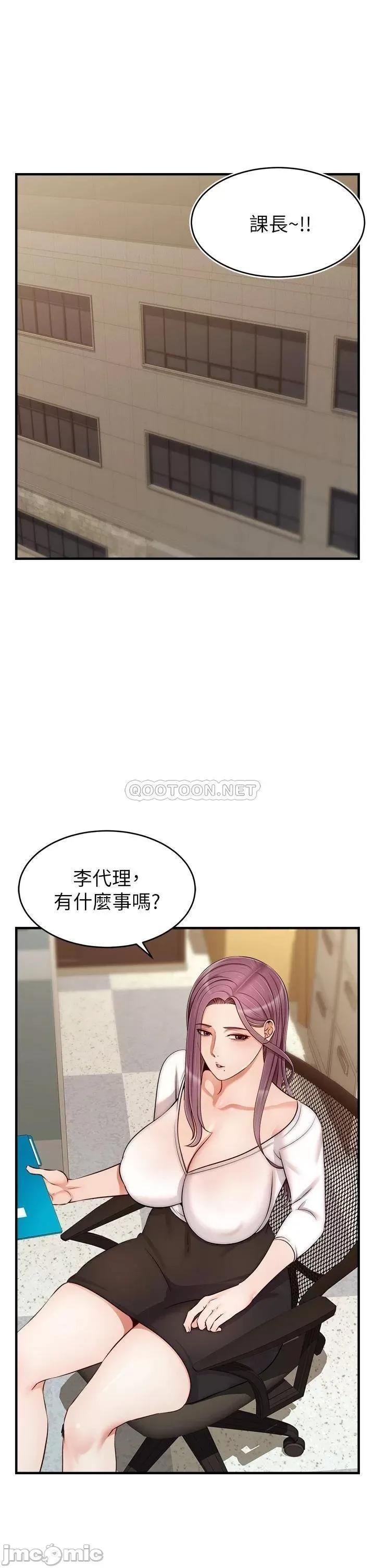 爸爸，请进 爸爸，请进! 第21话 - 跟我一起洗澡吧~♥ 第2页