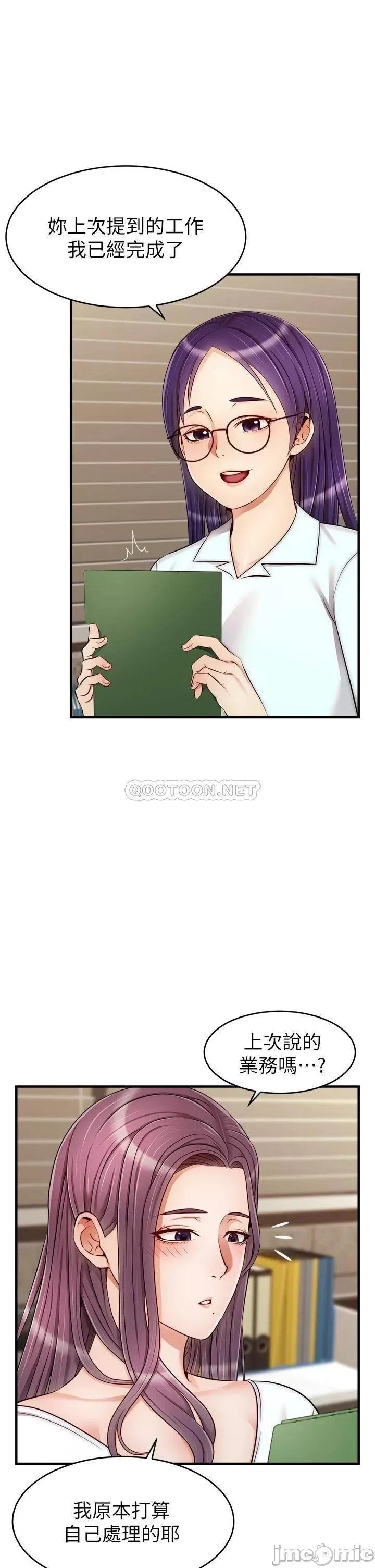爸爸，请进 爸爸，请进! 第21话 - 跟我一起洗澡吧~♥ 第3页