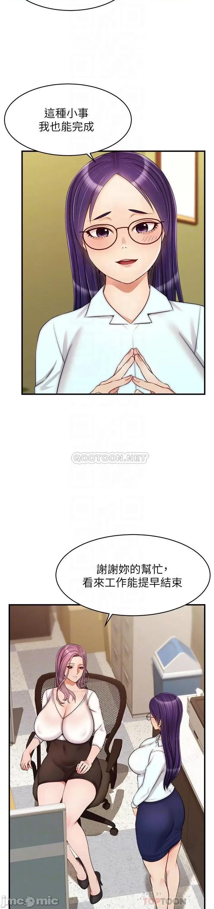 爸爸，请进 爸爸，请进! 第21话 - 跟我一起洗澡吧~♥ 第4页
