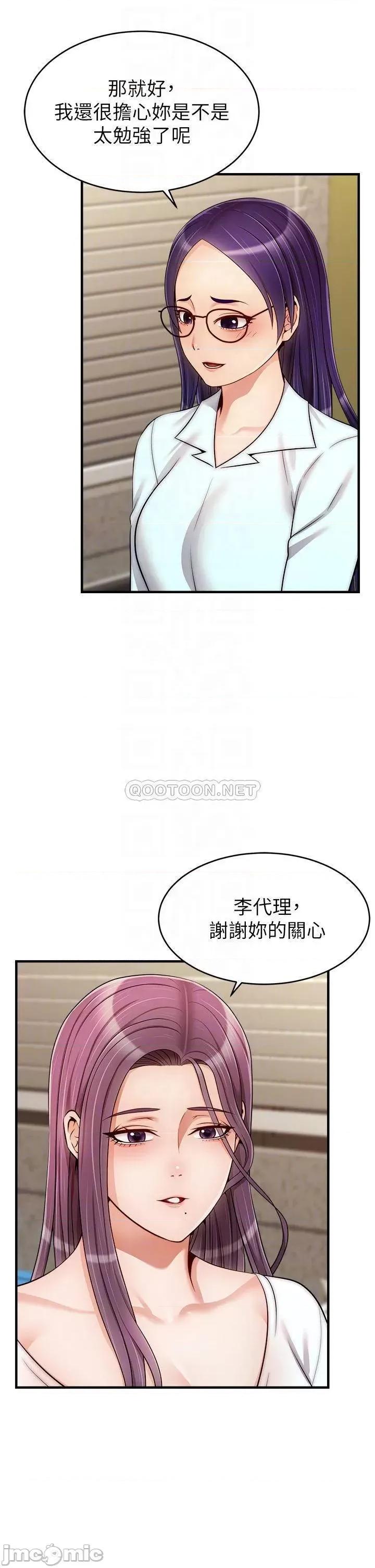 爸爸，请进 爸爸，请进! 第21话 - 跟我一起洗澡吧~♥ 第6页