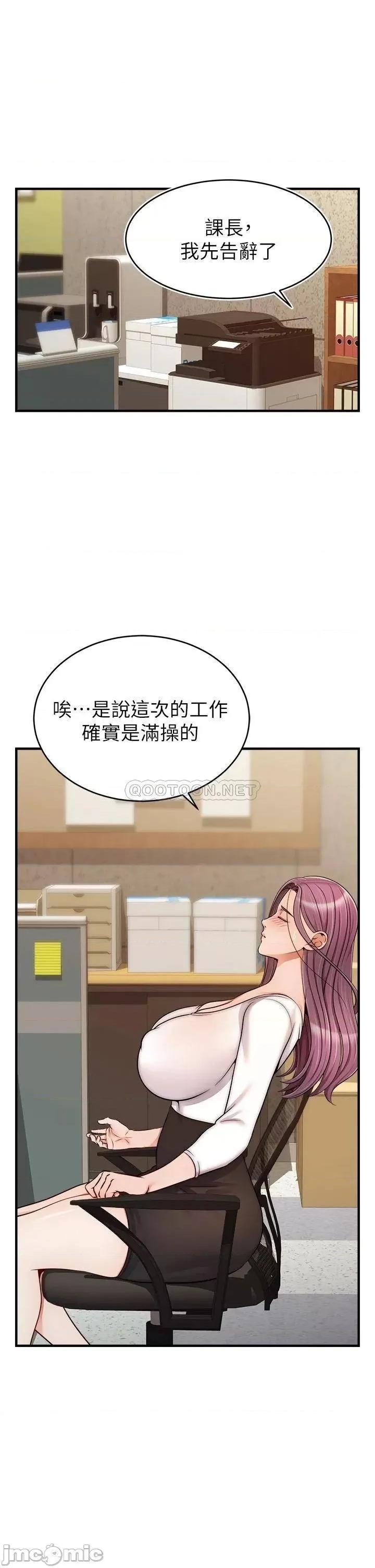 爸爸，请进 爸爸，请进! 第21话 - 跟我一起洗澡吧~♥ 第7页