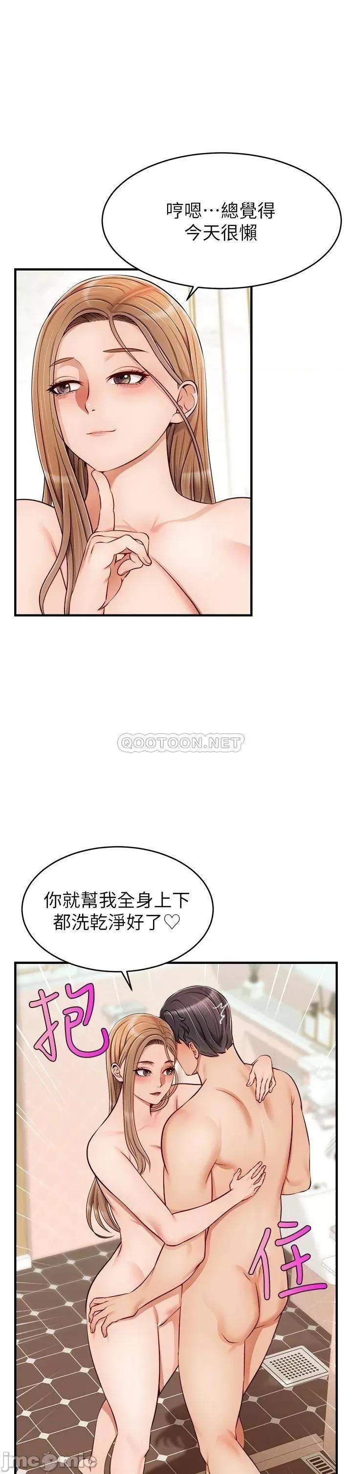 爸爸，请进 爸爸，请进! 第21话 - 跟我一起洗澡吧~♥ 第19页
