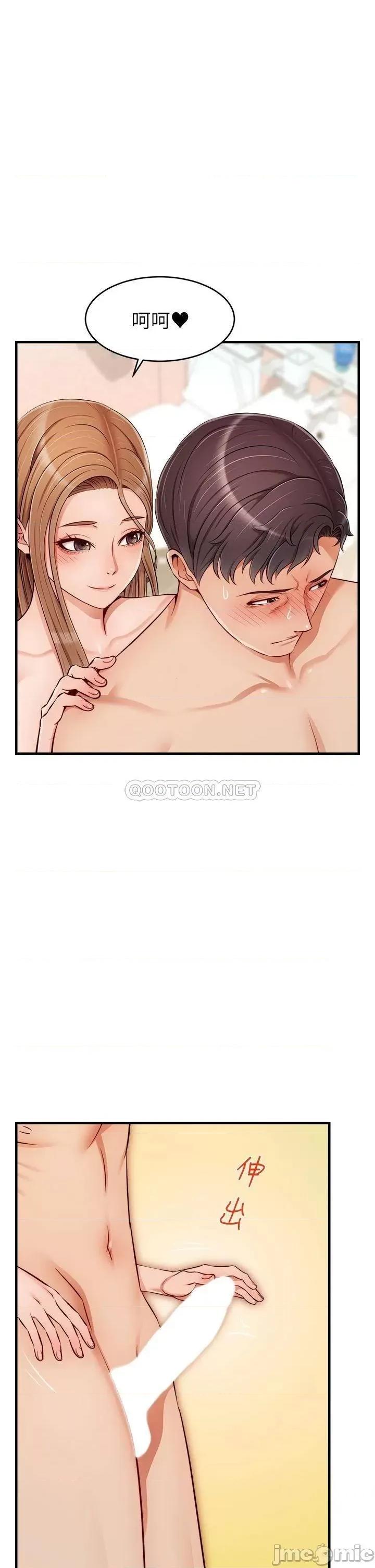 爸爸，请进 爸爸，请进! 第21话 - 跟我一起洗澡吧~♥ 第23页