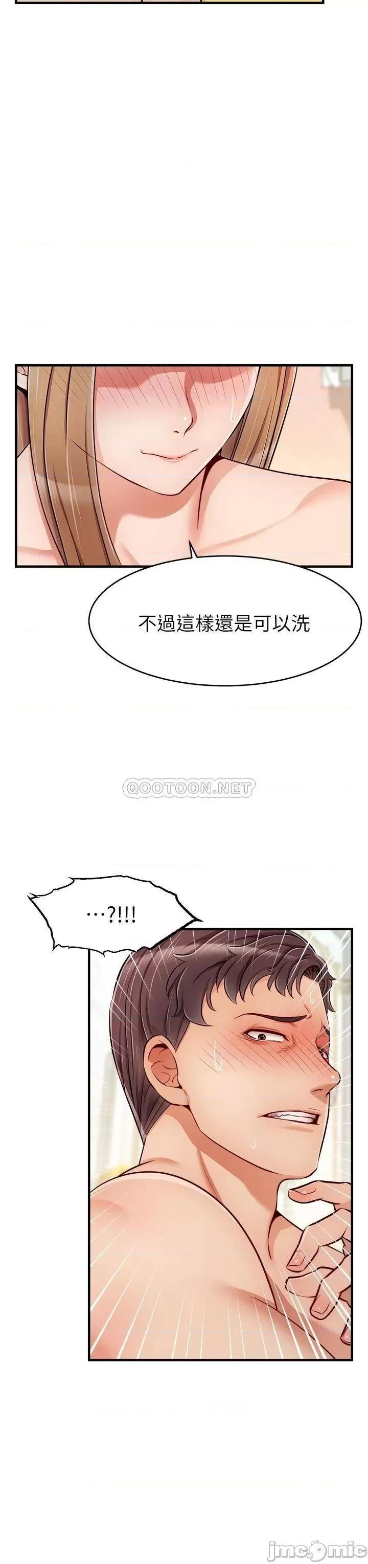 爸爸，请进 爸爸，请进! 第21话 - 跟我一起洗澡吧~♥ 第24页